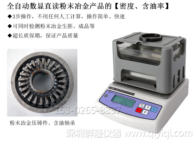 EVA膠膜比重測試儀QL-300AW,專業檢測EVA太能陽封裝膠膜的密度,比重值 EVA膠膜比重測試儀,專業檢測EVA太能陽封裝膠膜的密度,比重值