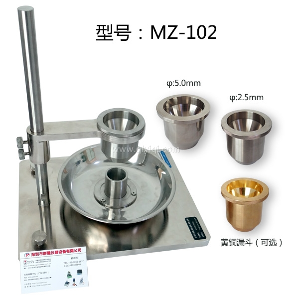 霍爾流速計MZ-102型,霍爾流速計,松裝密度儀,密度測定儀,振實(shí)密度儀,堆積密度儀,粉末