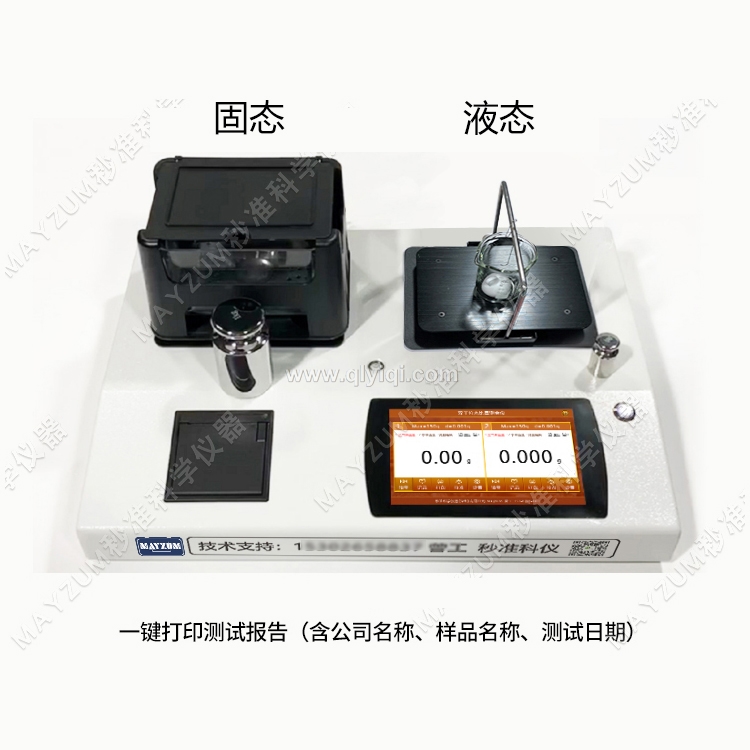 硅膠收縮率檢測儀,硅膠收縮率檢測儀、硅膠收縮率測試儀