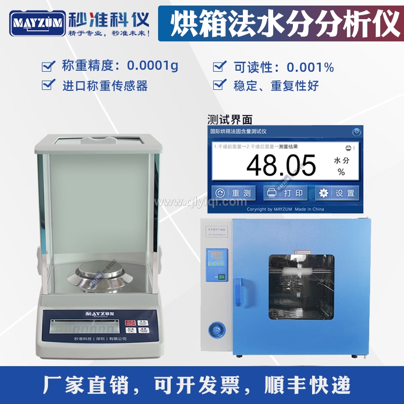 回潮率測(cè)定計(jì),秸稈測(cè)水儀器，玉米測(cè)水儀器，糧食水分儀，鹵素水分測(cè)定儀， 微量水分測(cè)定儀，谷物水分測(cè)量?jī)x，糧食水份測(cè)量?jī)x，水稻測(cè)水儀器，水分計(jì)