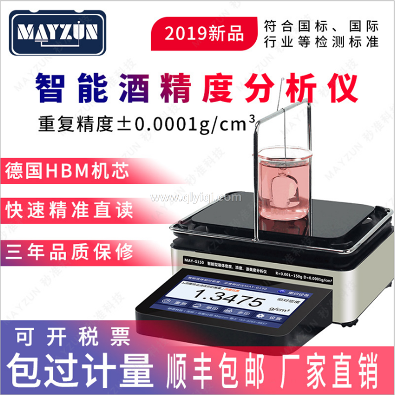 高精度鈍化槽檸檬酸濃度計液體密度檢測儀多鈍化清洗劑波美濃度計,檸檬酸濃度計，密度計，鈍化清洗液濃度檢測儀，液體密度檢測儀，波美濃度計，密度計、密度儀、密度天平、密度測試儀、密度檢測儀、比重計、比重儀、比重天平、濃度計、濃度測試儀，液體密度計、液體密度儀、液體密度