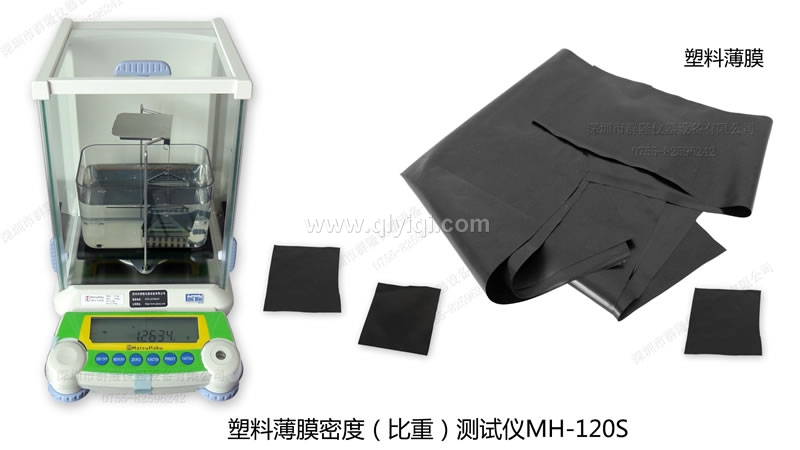 塑料薄膜比重計,密度測試儀MH-120S 日本島津原裝進口塑料薄膜比重計,密度測試儀MH-120S